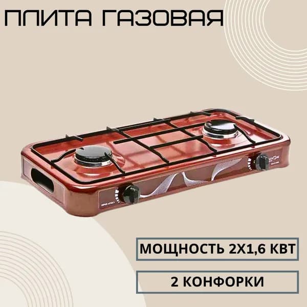 Плита газовая настольная Кухонная плитка для дачи и домашней кухни 2 конфорки Использует сжиженный газ из баллона Maxtronic MAX-AO-002SB