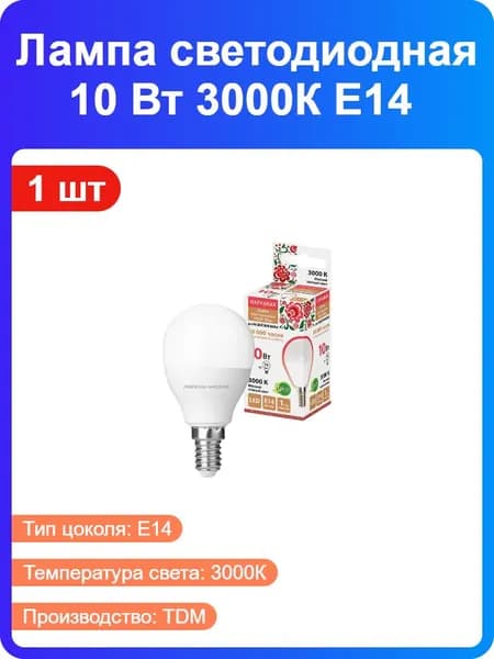 1 шт - Лампа светодиодная FG45-10 Вт-230 В-3000 К E14 серия "Народная" TDM Electric (215251)