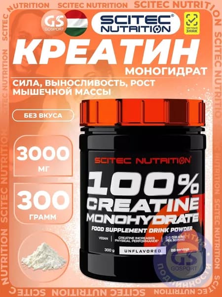 Креатин моногидрат Scitec Nutrition 100% Creatine Monohydrate 300 г, Без вкуса