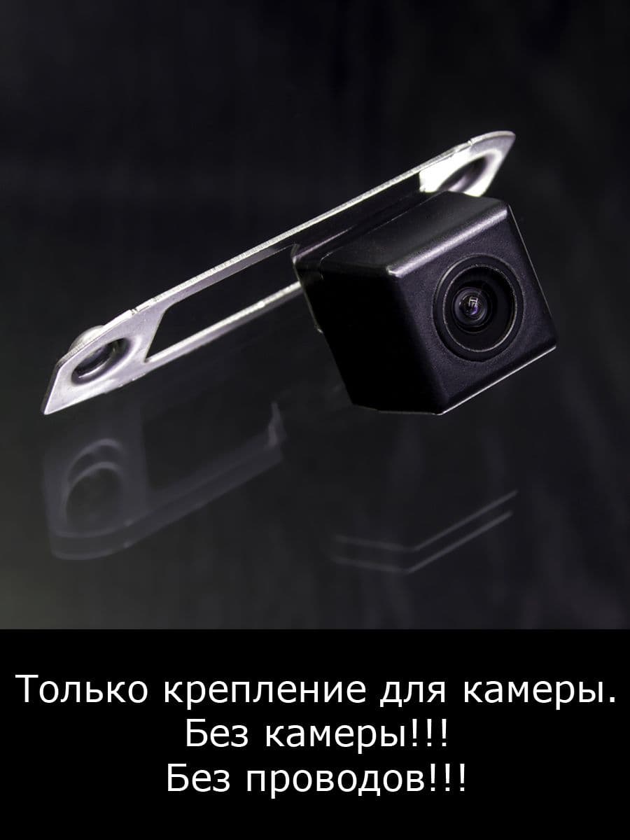 Крепление для камеры заднего вида Volvo XC70 2 поколение с 2007г по 2013г