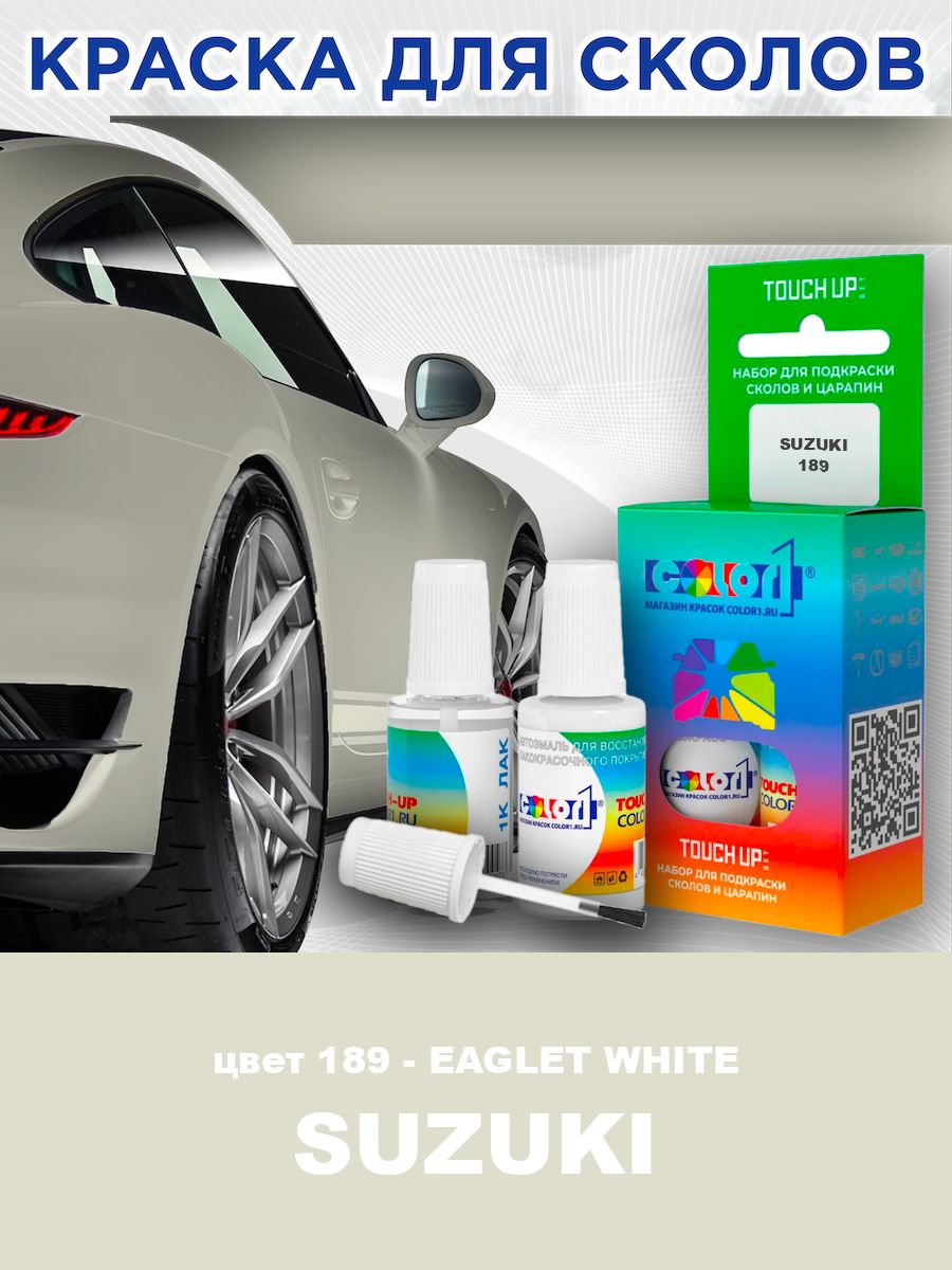 Краска для сколов во флаконе с кисточкой COLOR1 для SUZUKI, цвет 189 - EAGLET WHITE