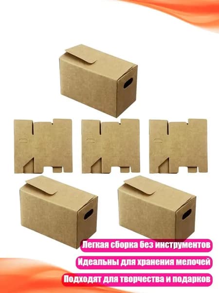 Набор из 6 миниатюрных коробок из крафт-бумаги для подарков, легко собираются, контейнеры для хранения мелких предметов, - 6