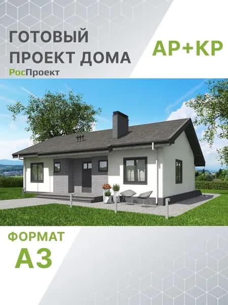Проект RPg3557 - Одноэтажный жилой дом с тремя спальнями и терассой (86 м2, 8м x13м)