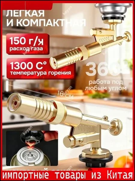 Эксклюзивная насадка для похода
