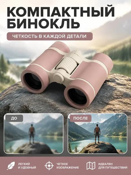 Детский телескоп, образовательный, с высоким разрешением, цветной нескользящей ручкой, оптической стеклянной линзой