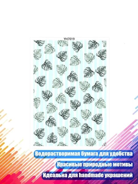 Водорастворимая копировальная бумага для глины, - YH7019