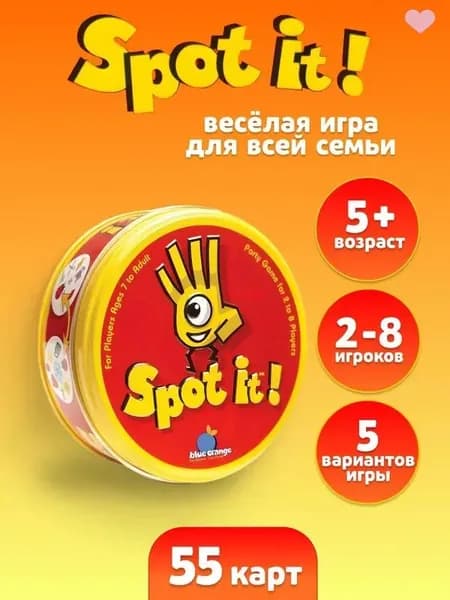 Настольная игра для детей и взрослых Dobble Дуббль / Spot it семейная карточная игра на скорость и внимание, 2-8 игроков, от 5 лет, 55 карт, в жестяной банке