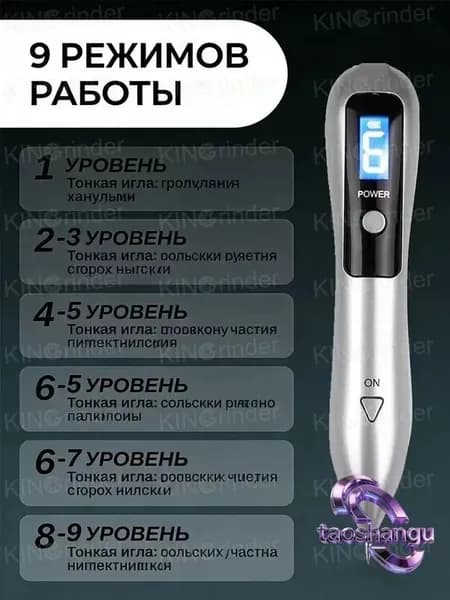 Kingrinder Лазерный терапевтический аппарат