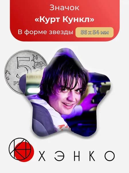 ХЭНКО Значок