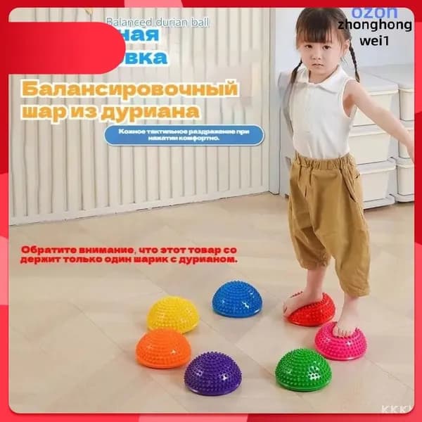 Эксклюзивный балансировочный полукруглый мяч для сенсорной комнаты комплектуется насосом