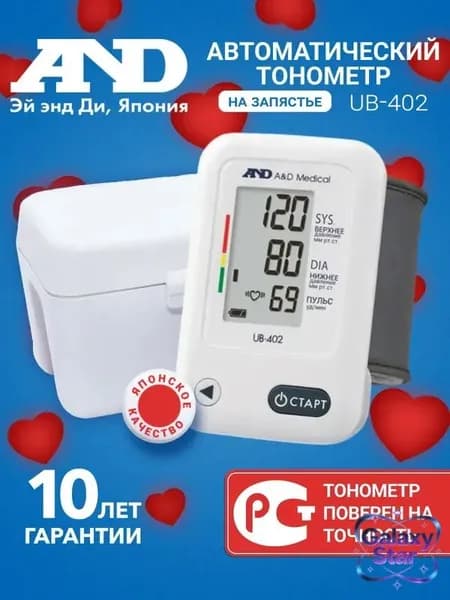 Тонометр на запястье автоматический AND UB-402 с чехлом, на батарейках, манжета 13.5 - 21.5 см