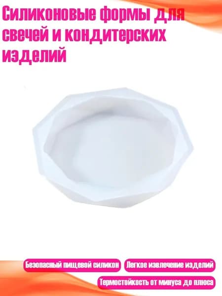 Силиконовые формы для свечей и кондитерских изделий, - 4