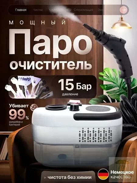 Пароочиститель mzm-20260623104830506 2500 Вт, насадки - 7 шт