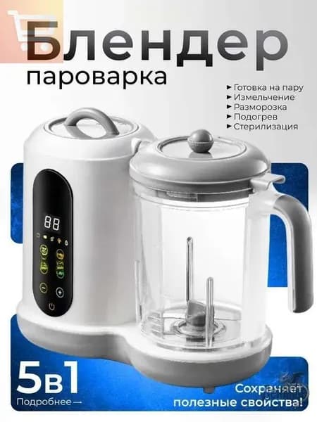 блендер Blender_-f451c59ed04c, серый