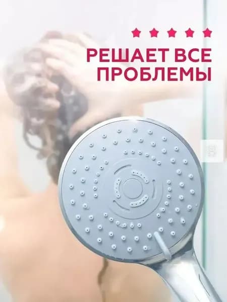 Лейка для душа