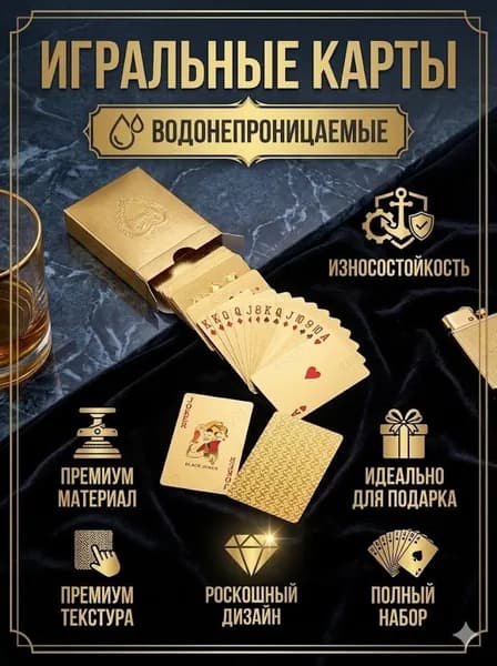 Карты Неоновые Игральные 54 Шт, / Подарочные Для Покера, Карточных Игр,водонепроница