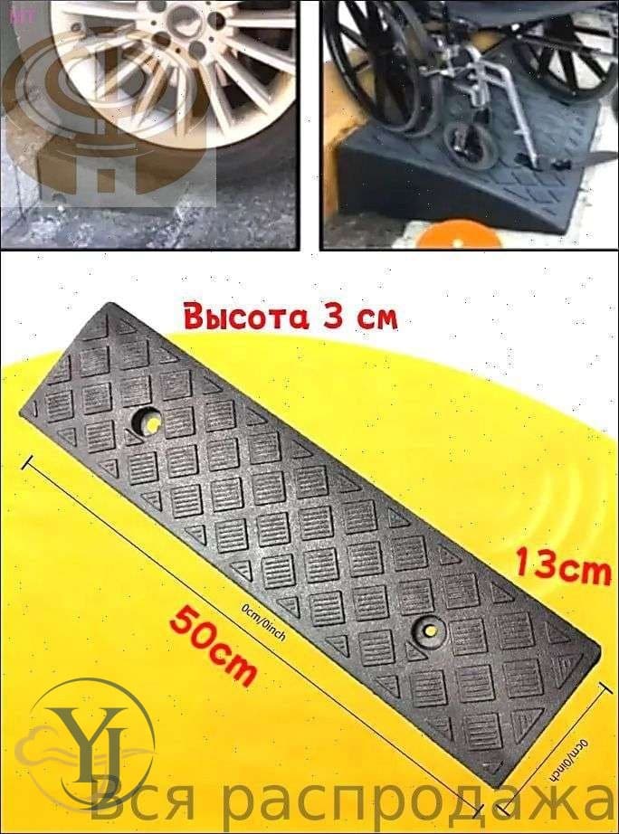 Дорожная неровность искусственная, 1 шт.