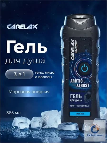Средство для душа, гель, 365 мл