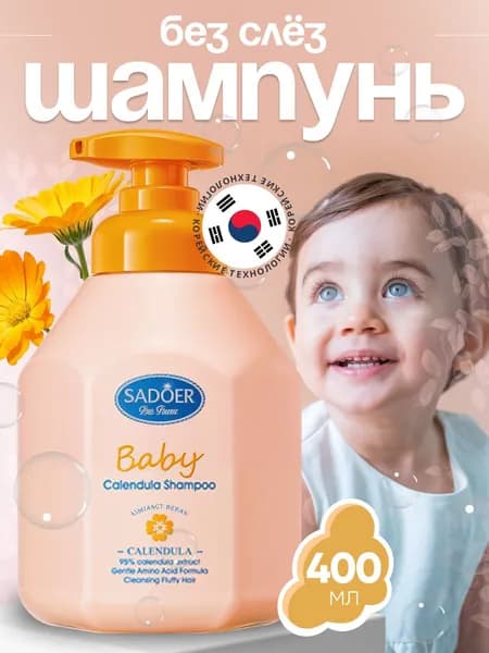 SADOER Шампунь для волос, 400 мл