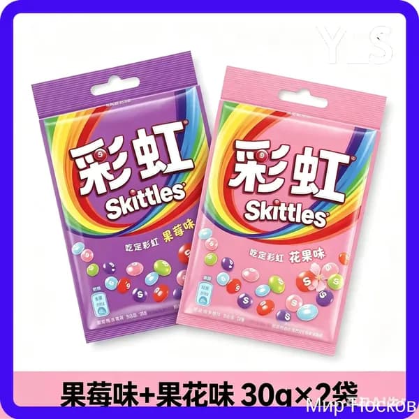 Сладости Skittles с необычным сочетанием цветов и фруктов в удобной упаковке