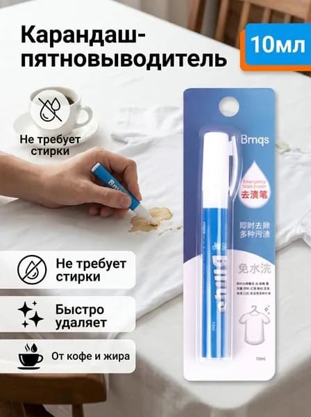 Очищающая ручка