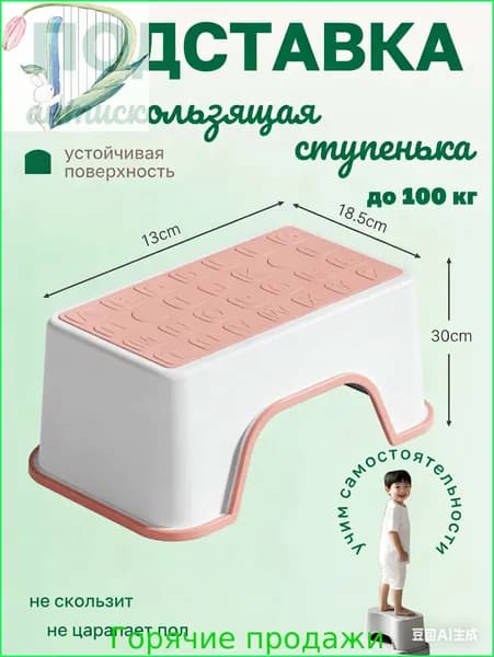 Табурет-стремянка, 1 шт.