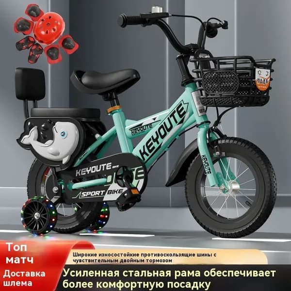 велосипед детский,16 дюйм,велосипеды для девочек и мальчиков, 2 колеса + 2 опорных колеса.