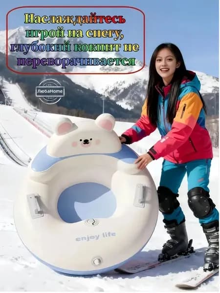 34*87cm蓝蓝雪白滑雪圈 Лыжный комплект горный