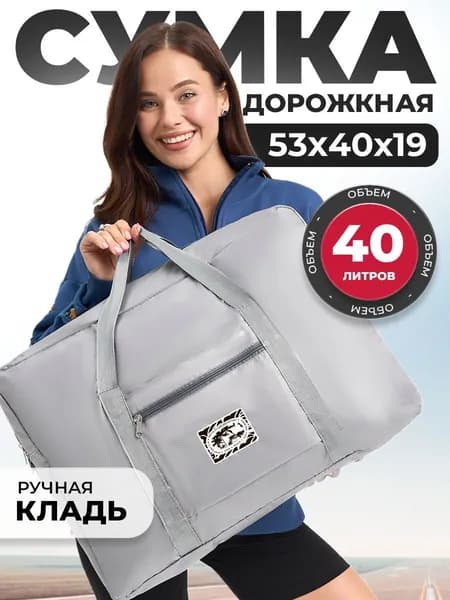 Сумка для бега, для коньков