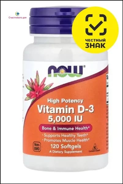 Витамин Д3 , высокоактивный, 5000 МЕ, 120 капсул ,NOW Foods