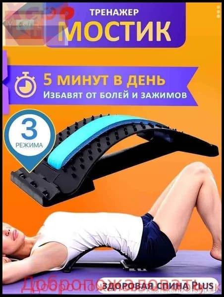Аксессуары для гимнастики