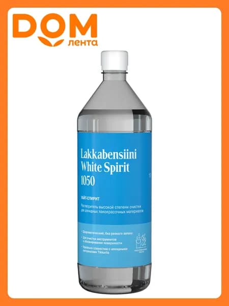 Растворитель lakkabensiini white spirit 1050 1л