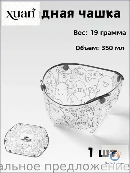 Кружка складная туристическая 350 мл Вес 19 г Походная кружка для кемпинга, путешествий и активного отдыха, 1 шт.