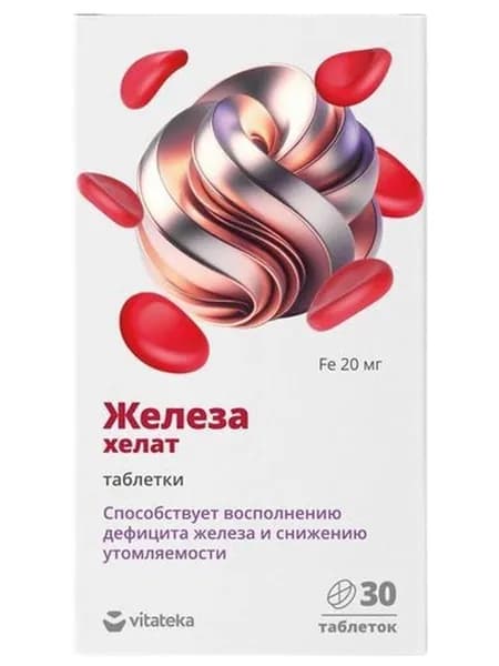 Витатека БАД Железо хелат 20 мг легкодоступное для иммунитета и при анемии, таблетки 490 мг, 30 шт.