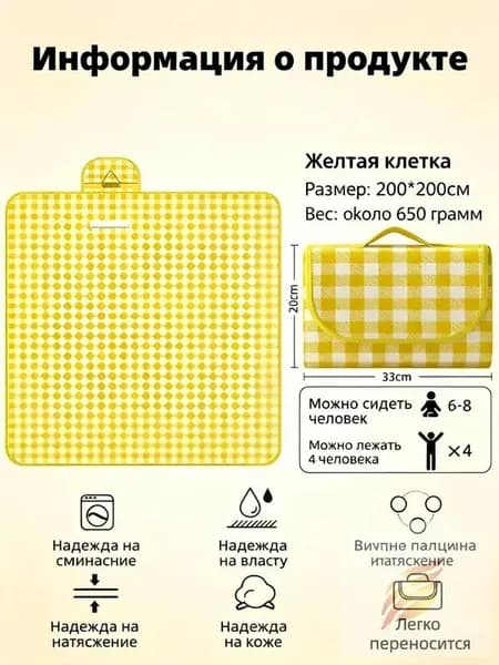 Плед 200cm х 200cm