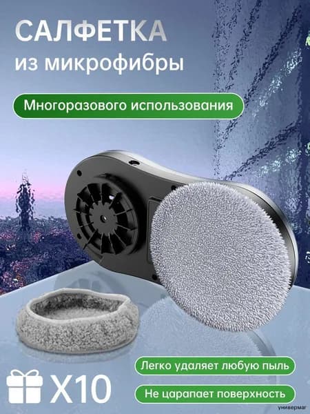 Робот для мойки окон mzm-20251222002309300, серый