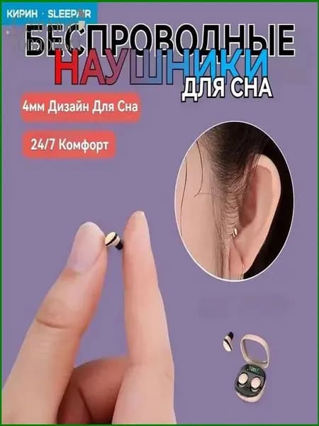 Наушники беспроводные с микрофоном, светло-бежевый