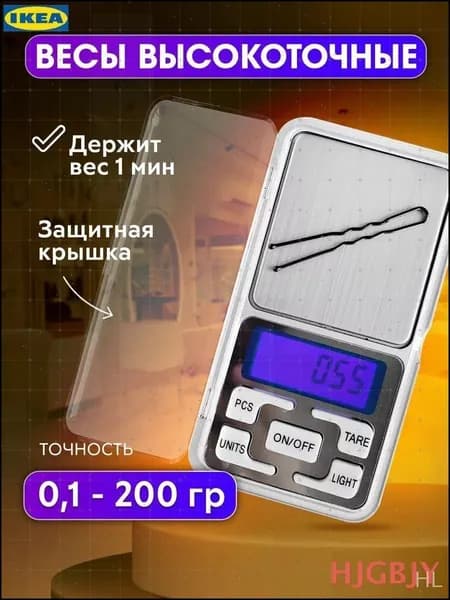 IKEA Электронные кухонные весы, серебристый, салатовый