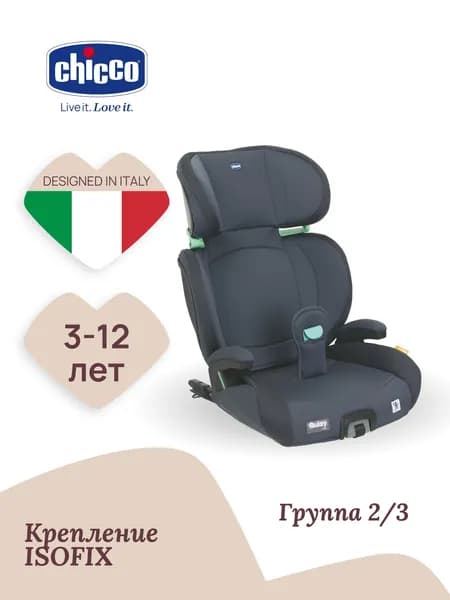 Детское автокресло Chicco Quizy с Isofix, 15-36 кг, Black