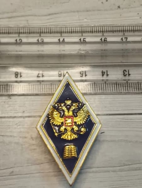 Ромб Высшее Гуманитарное образование РФ алюминий (легкий)