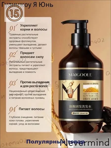 Шампунь для волос, 400 мл