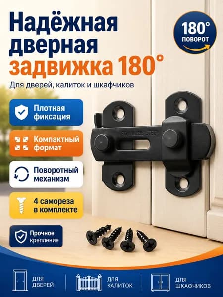 Металлический замок Надёжная защита