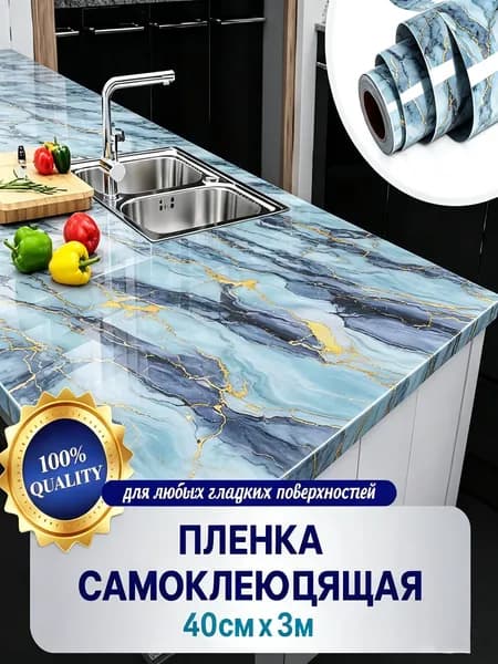 Самоклеющиеся водонепроницаемые обои для столов и шкафов