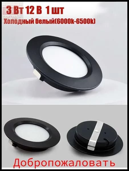 Потолочный светильник