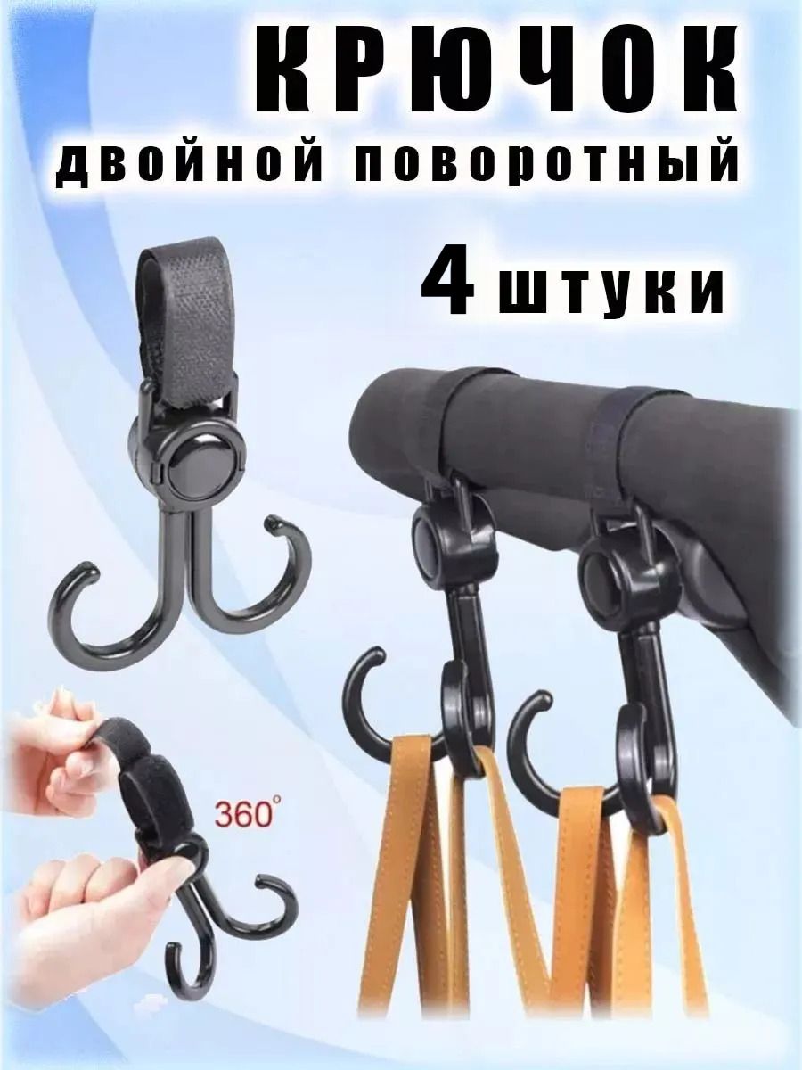 Вешалка для авто, крючки для автомобиля, автомобильная вешалка на поручни для одежды,4 шт.