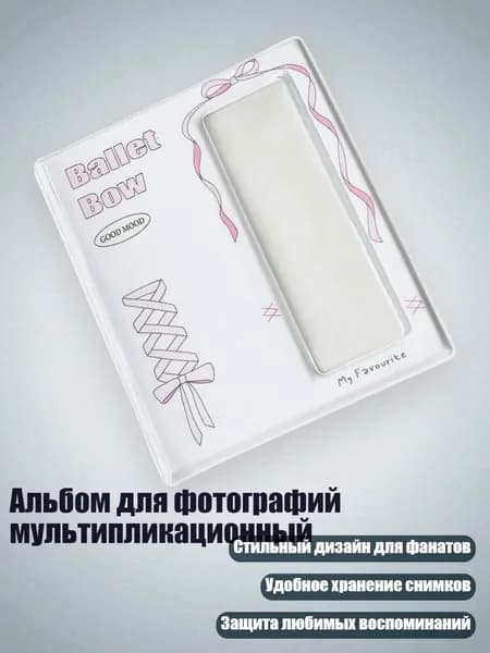 Фотобумага