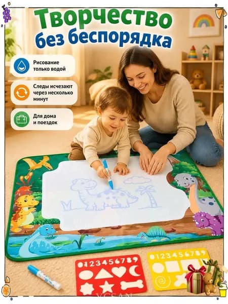 Водный коврик для рисования 8060 см с динозаврами, многоразовый, 2 водные ручки + 2 EVA трафарета