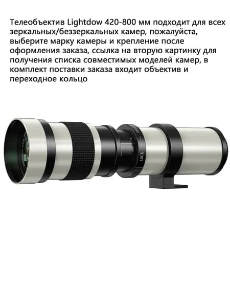 lightdow Телеконвертер