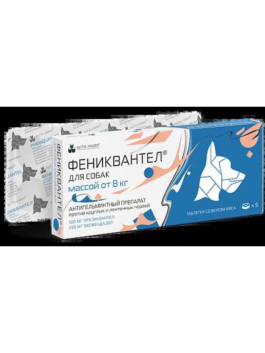 Фениквантел 100 мг для собак, №5