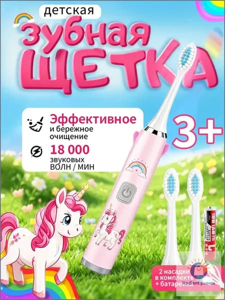 Электрическая зубная щетка